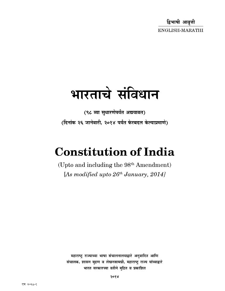 Indian Constitution in Marathi language